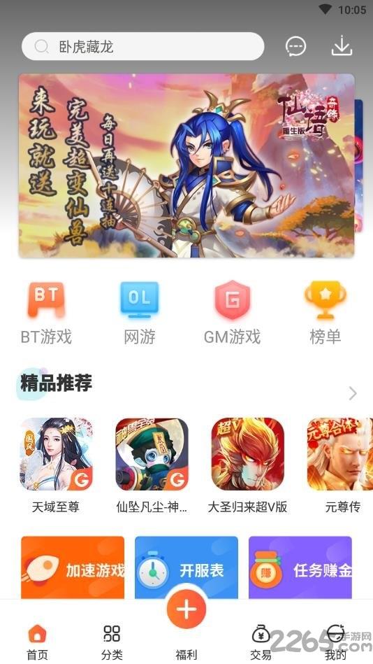 侠咪游戏app下载,侠咪游戏,游戏盒子