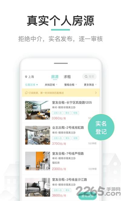 zuber租房app下载,zuber,租房app,房源app